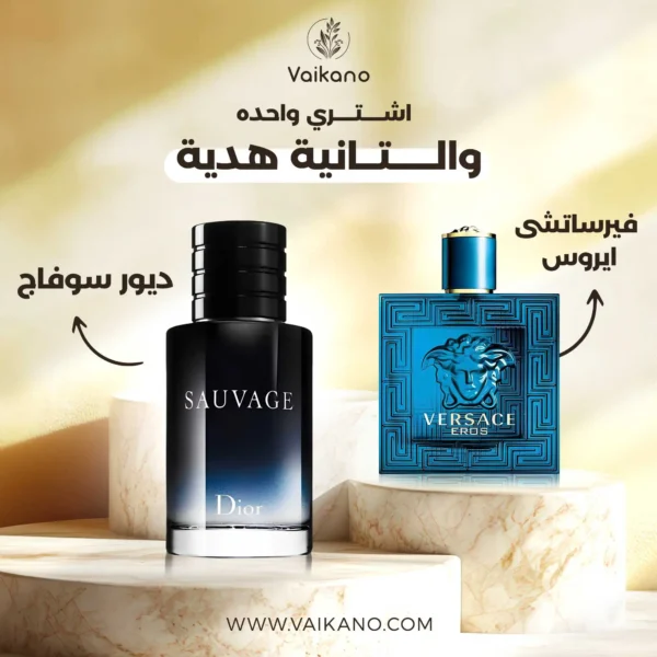 عرض ديور سوفاج + فيرساتشى ايروس